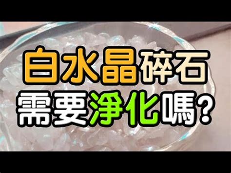 水晶處理方法